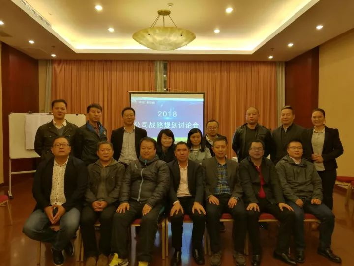 置恒電氣2018年戰(zhàn)略討論 置恒電氣2018年戰(zhàn)略討論(圖1)