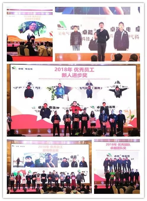 置恒電氣2019年春季迎新會 置恒電氣2019年春季迎新會(圖2)