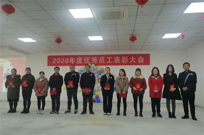 置恒卓能2020年度優(yōu)秀員工表彰會(huì) 置恒卓能2020年度優(yōu)秀員工表彰會(huì)(圖2)