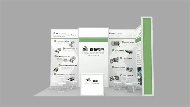 置恒電氣邀您共聚2022年第十二屆配電技術(shù)應(yīng)用論壇(圖2)