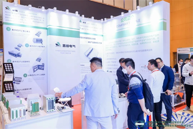 置恒電氣應(yīng)邀參加2022年會(huì)暨配電設(shè)備智能化提升與應(yīng)用論壇(圖3)