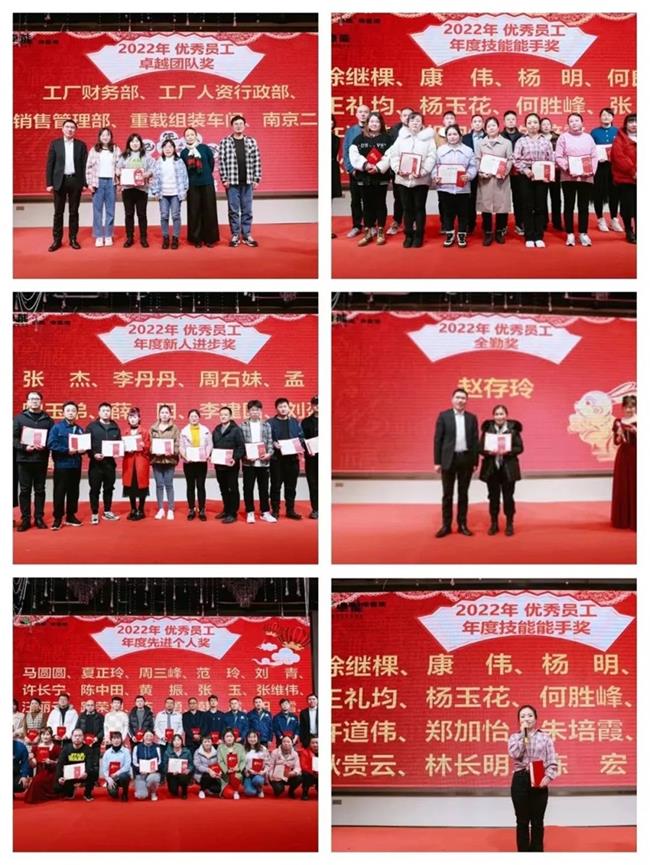 表彰年度員工 2023置恒年會(huì)活動(dòng)圓滿落幕(圖2)