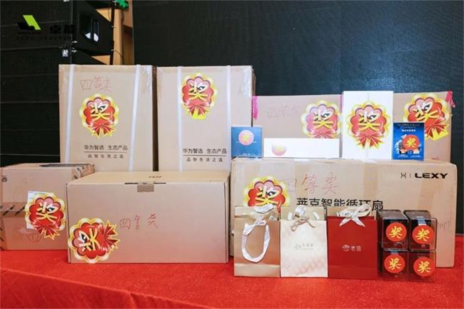 年會(huì)抽獎(jiǎng) 2023置恒年會(huì)活動(dòng)圓滿落幕(圖8)