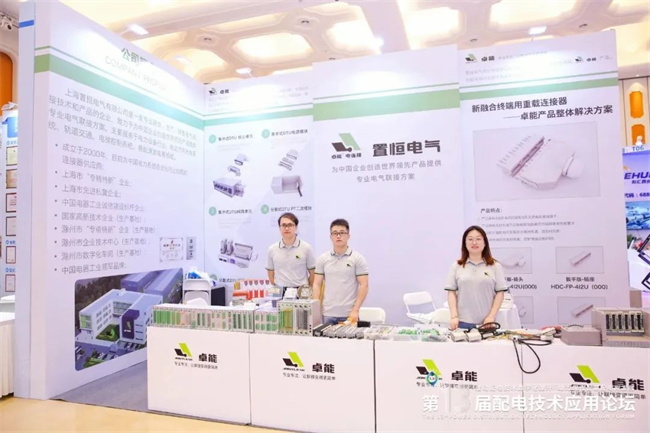 第13屆配電技術(shù)應(yīng)用論壇圓滿落幕(圖3)
