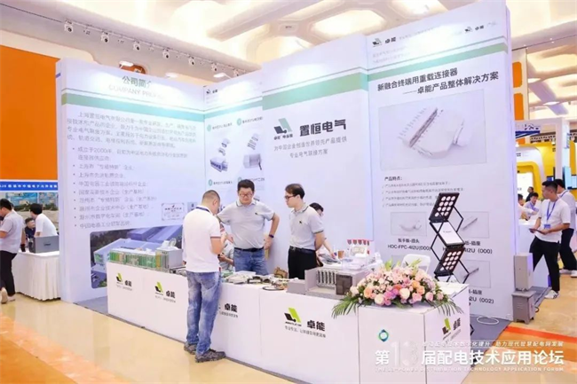 第13屆配電技術(shù)應(yīng)用論壇圓滿落幕(圖4)