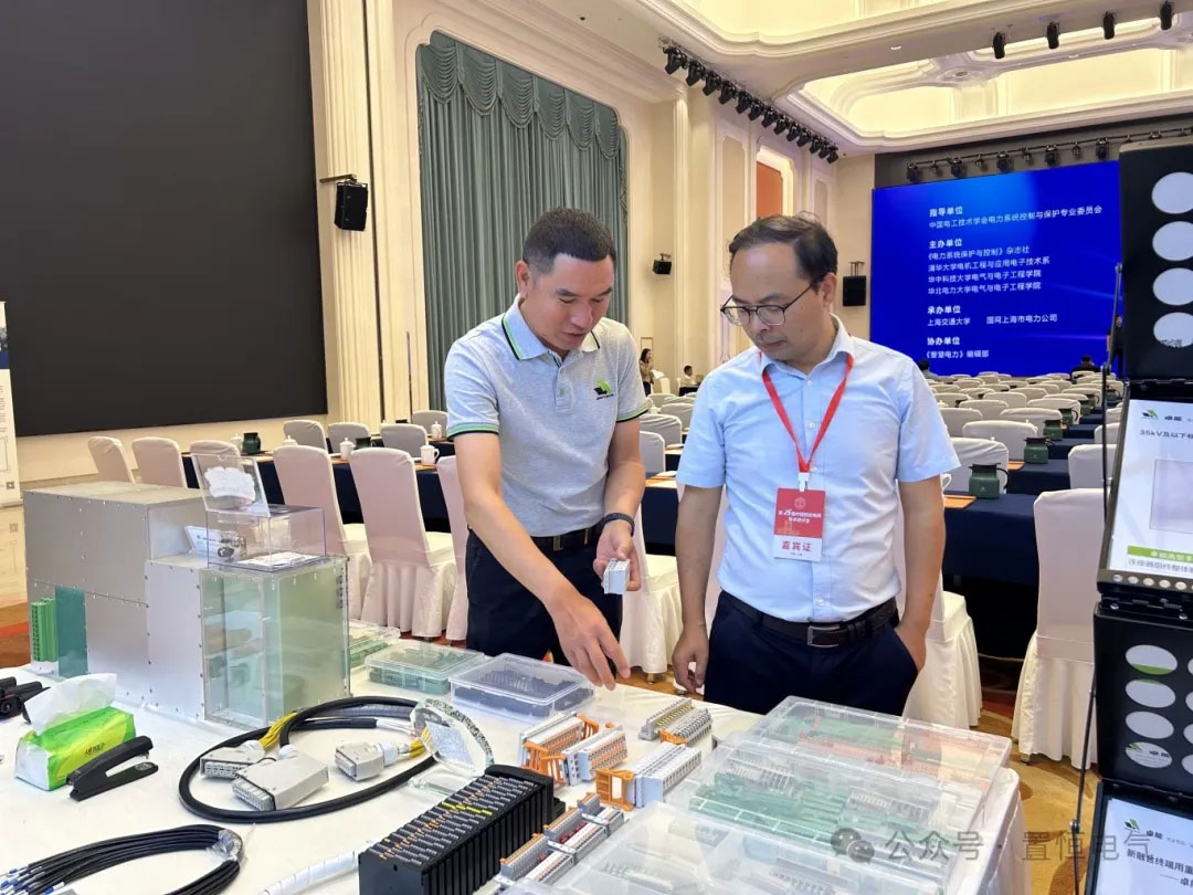 置恒電氣亮相第15屆中國智能電網學術研討會(圖6)