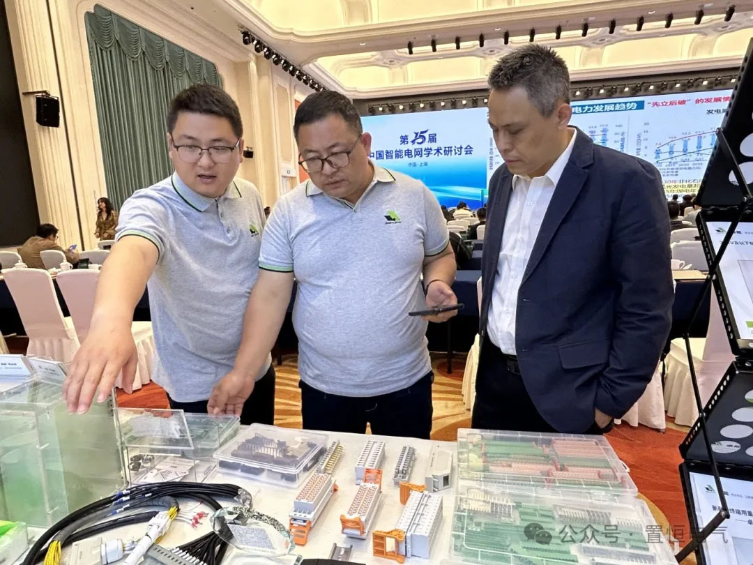 置恒電氣亮相第15屆中國智能電網學術研討會(圖9)