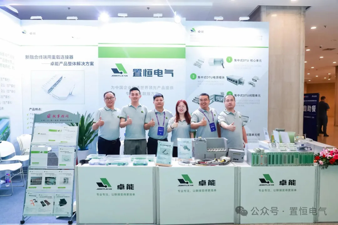 展會(huì)直擊丨來(lái)新型配電系統(tǒng)技術(shù)大會(huì)領(lǐng)略置恒風(fēng)采！(圖2)