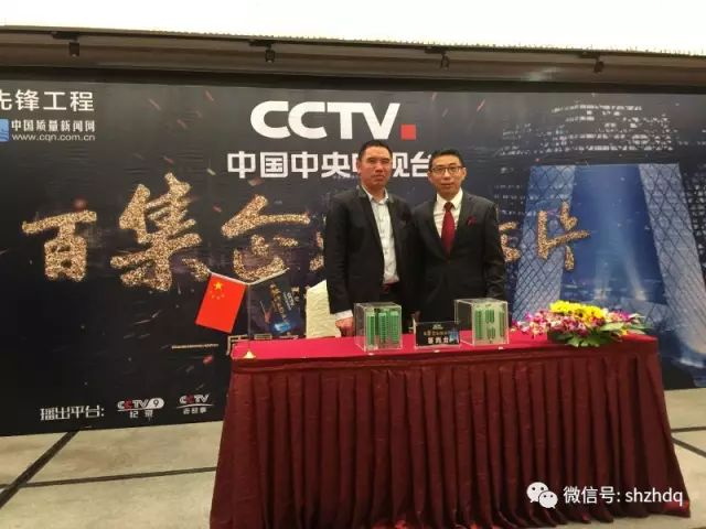 致匠心，置恒夢：置恒電氣簽約央視《匠心》欄目(圖1)