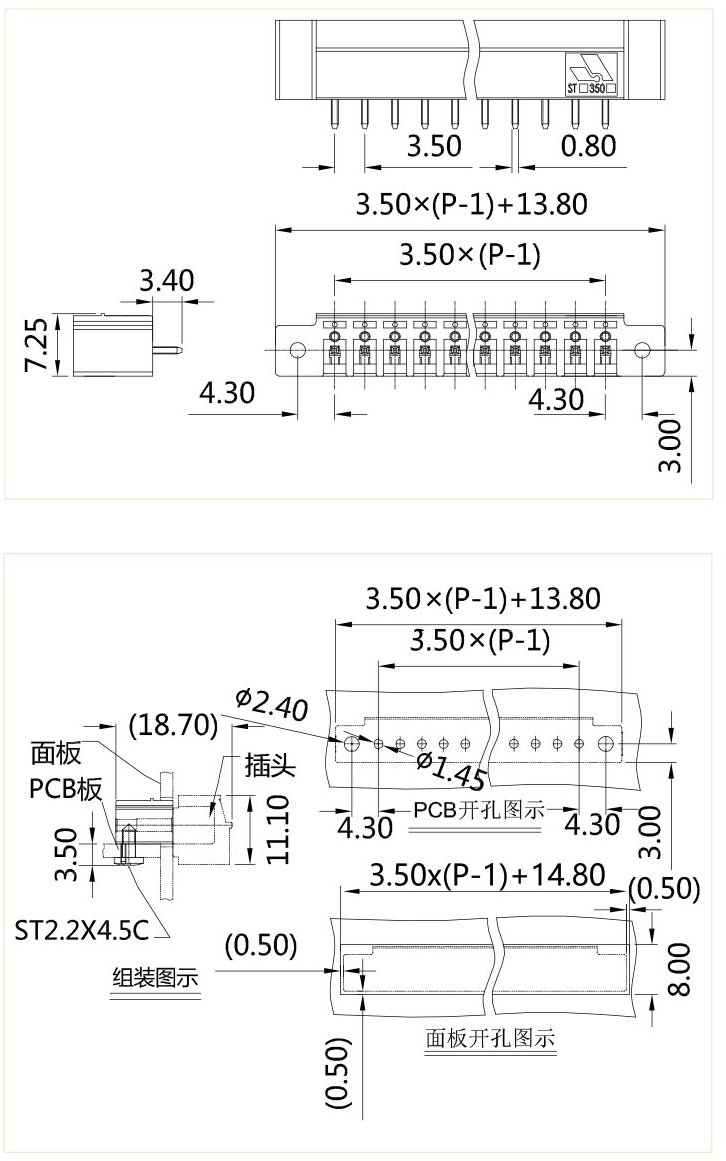 插拔式端子臺-插座STF-350V(圖1)
