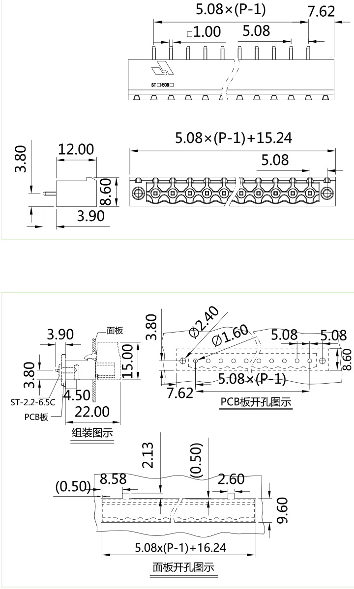 插拔式端子臺-插座STF-508V(圖1)