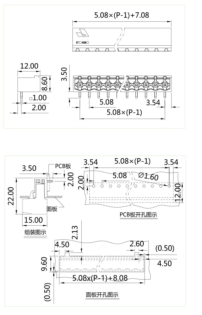 插拔式端子臺-插座STC-508(圖1) 插拔式端子臺-插座STC-508(圖1)
