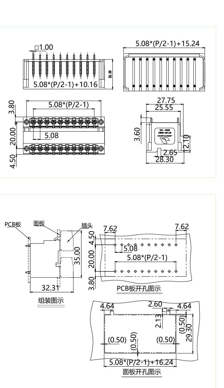 插拔式端子臺-插座ST1DF-508V(圖1)