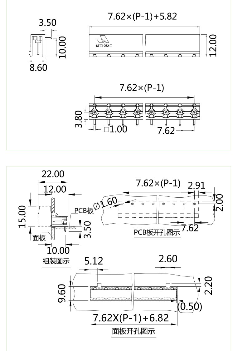 插拔式端子臺(tái)-插座ST-762(圖1) 插拔式端子臺(tái)-插座ST-762(圖1)