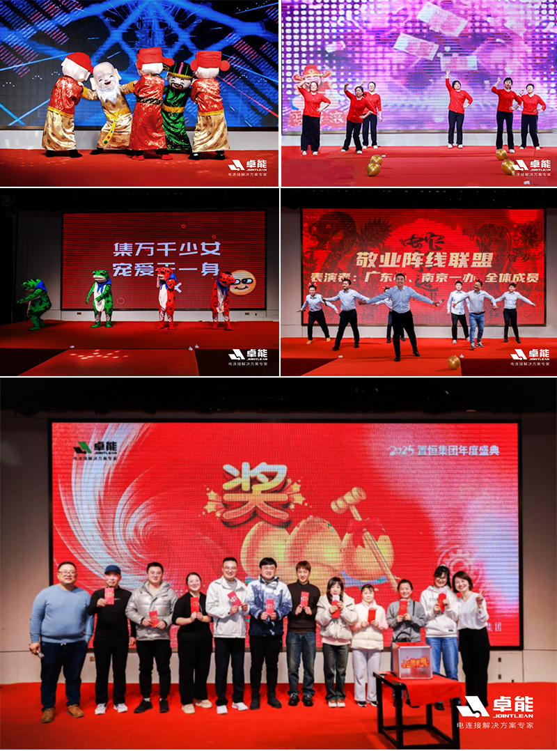 感恩共進(jìn) · 攜手新程|置恒集團(tuán)年度盛典圓滿落幕(圖3)