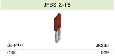 JFBS 2-16(圖1)