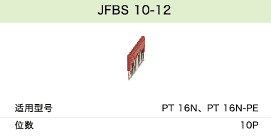 JFBS 10-12(圖1)