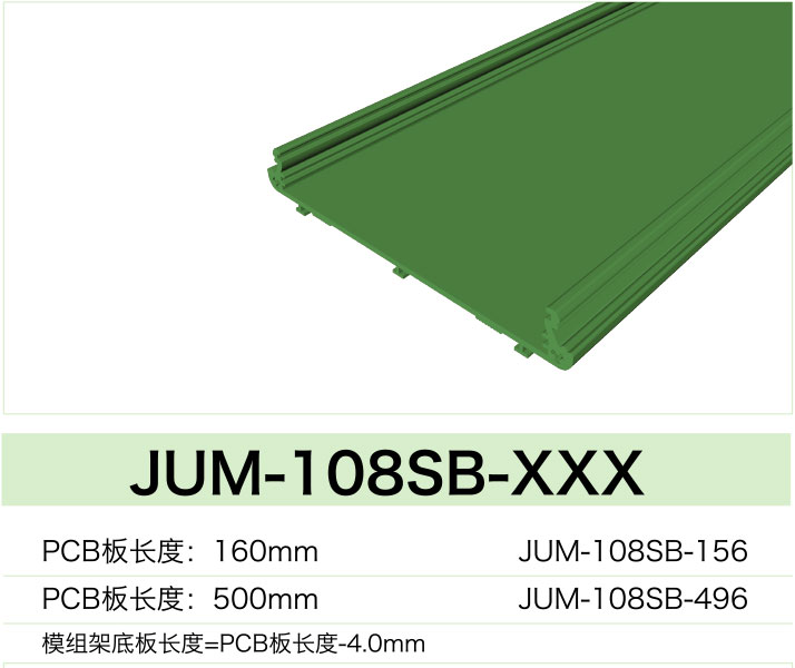 JUM-108SB-XXX(圖1)