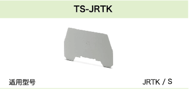 TS-JRTK(圖1)
